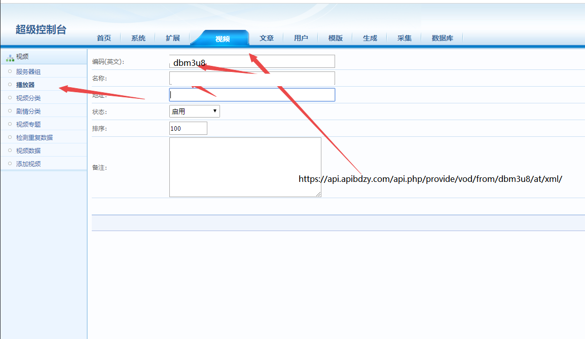 苹果添加播放来源